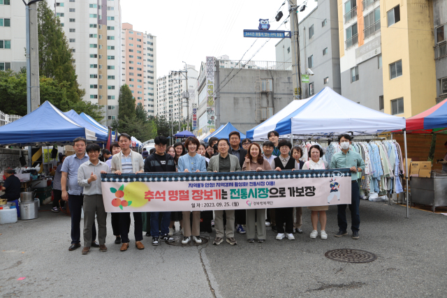 경북행복재단은 민족 고유의 명절인 추석을 앞두고 25일 구미시 상모동 일대에서 열리는 상모 월요장을 방문해 