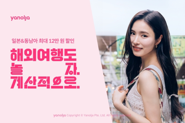 사진= 야놀자 제공