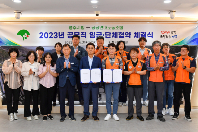 박남서 영주시장과 박승억 공공연대노동조합 사무국장과 직원들이 임금, 단체협약 후 박수를 치고 있다. 영주시 제공