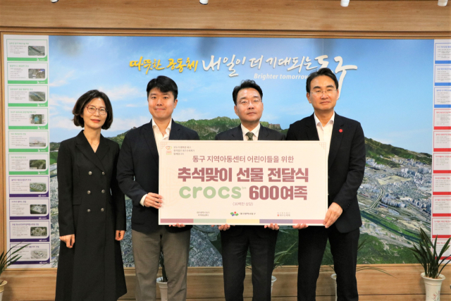 대구 신세계백화점은 26일 동구지역 26개 아동센터 총 635명의 어린이를 대상으로 일상에서 편하게 착용할 수 있는 크록스를 전달했다. 이번 추석 선물은 앞서 6개월간 신세계가 진행한 인생세컷 고객참여형 이벤트 수익금으로 마련됐다. 대구 신세계백화점 제공