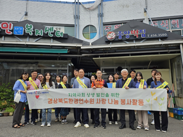 경상북도환경연수원은 26일 경상북도의 민생경제 활성화를 위한 1기관-1시장 자매결연 체결 정책에 부응해 형곡중앙시장을 찾아 