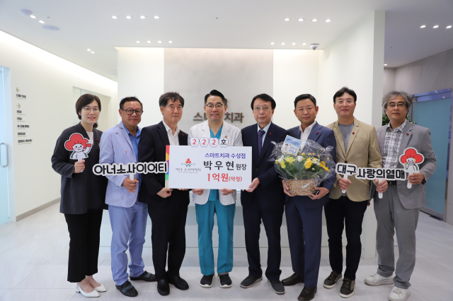박우현 스마트치과 수성점 대표원장(왼쪽에서 4번째)과 신홍식 아너소사이어티 회원대표(왼쪽에서 3번째) 등 관계자들이 아너 소사이어티 222호 가입식을 가진 뒤 기념촬영을 하고 있다. 대구사회복지공동모금회 제공