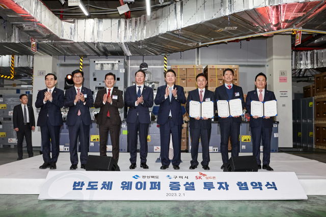 지난 2월 구미산단 소재 SK실트론 본사에서 열린 반도체 웨이퍼 투자협약식에서 윤석열 대통령, 최태원 SK회장, 김장호 구미시장 등이 참석해 박수를 치고 있다. 구미시 제공