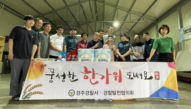 26일 경주경찰서와 경찰발전협의회 관계자들이 경주시 서면에 있는 한 장애인복지시설을 방문해 후원 물품을 전달한 뒤 기념촬영을 하고 있다. 경주시 제공