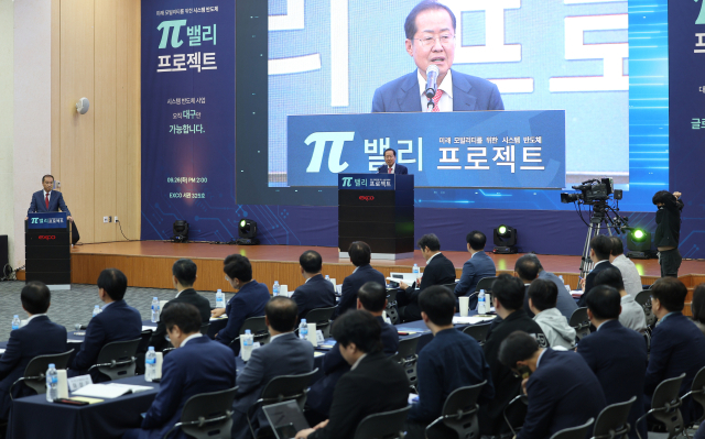 26일 대구 북구 엑스코에서 열린 