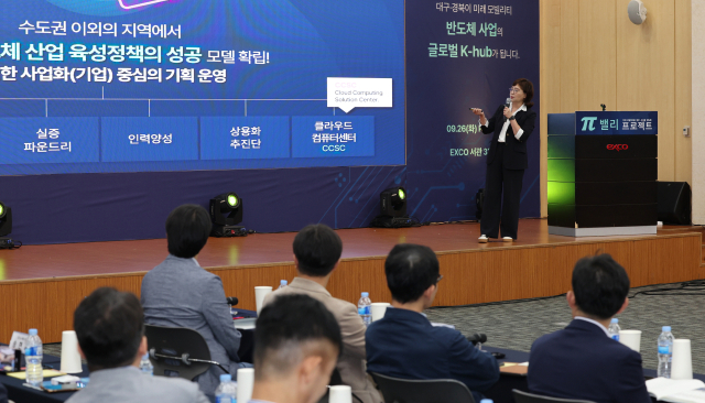 26일 대구 북구 엑스코에서 열린 