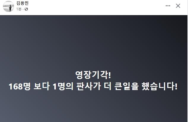 김용민 더불어민주당 국회의원 페이스북