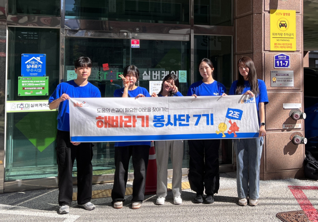 bhc그룹 해바라기 봉사단 요양시설 봉사활동