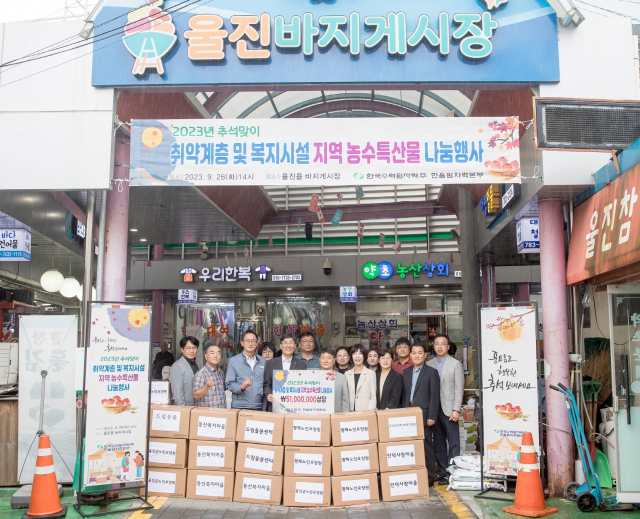 한울본부 추석 장보기 행사. 한울본부 제공