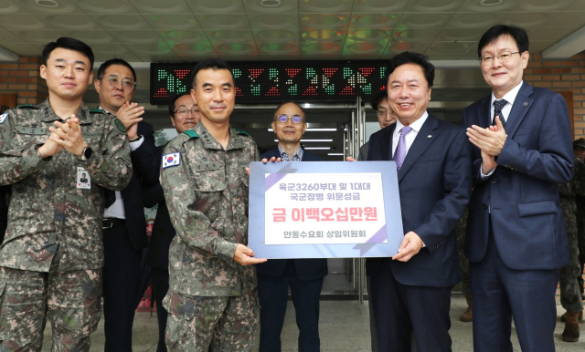 안동수요회 회원들이 추석을 앞두고 군부대를 찾아 군장병을 위문했다. 안동시 제공