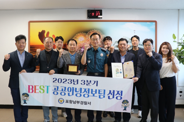 27일 오전 포항남부경찰서 정보계 직원들이 경북경찰청의 베스트팀 선정을 축하하며 기념촬영을 하고 있다. 포항남부경찰서 제공.