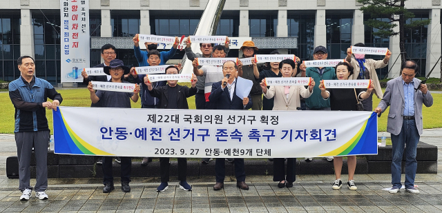 경북도청 신도시를 중심으로 한 안동·예천지역 9개 주민단체들이 27일 도청 앞에서 기자회견을 열어 낸녀 총선을 앞두고 안동·예천선거구의 존속을 촉구했다. 엄재진 기자