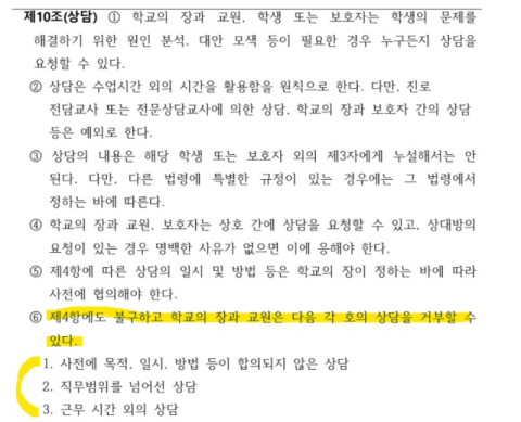 교육부 제공