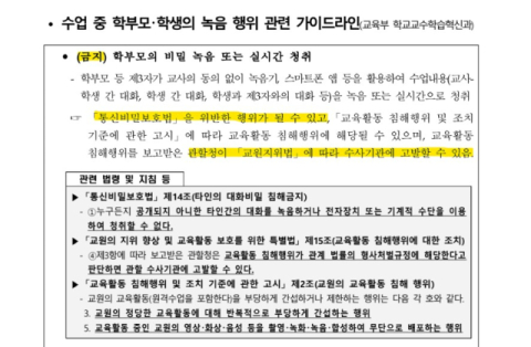 교육부 제공