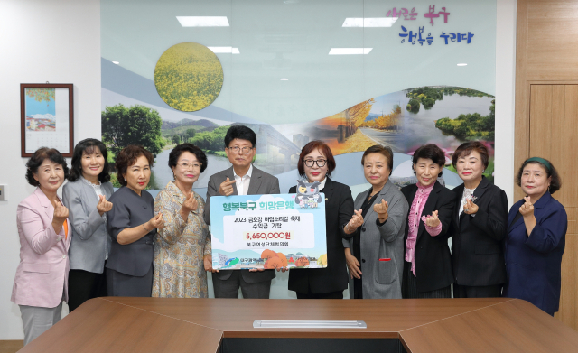 대구북구여성단체협의회(회장 한성희)는 지난 26일 