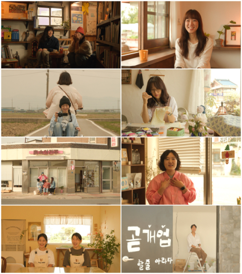 [TV] 함께 머물고 싶은 마을을 만들어가는 청년들 