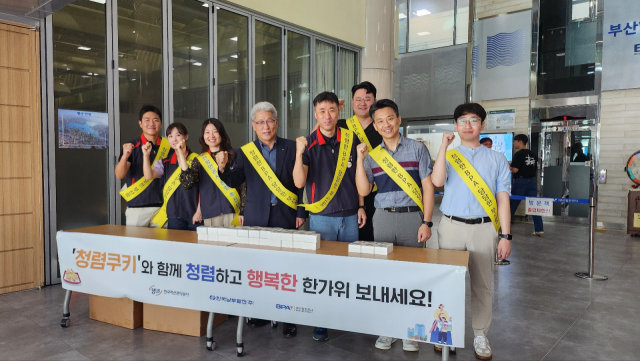 27일 부산항만공사 본사에서 출근길 임직원들을 대상으로 한가위 청렴쿠키 나눔 행사가 진행되고 있다. [사진=BPA]