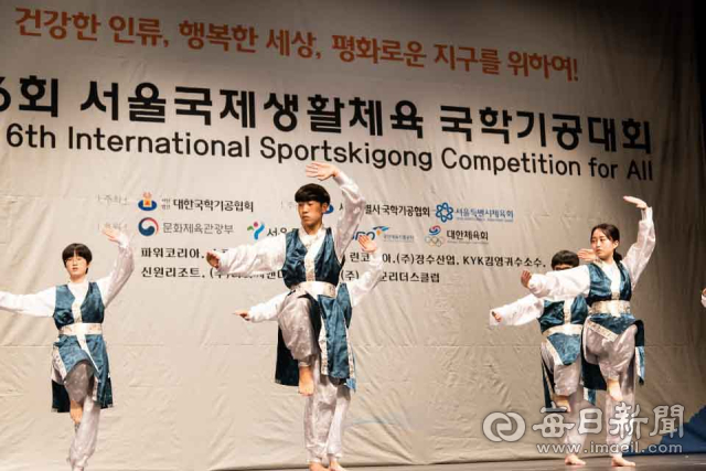 2018년 10월8일 서울 더케이호텔에서 열린 제6회 서울국제 생활체육 국학기공대회 모습. 대한국학기공협회 제공