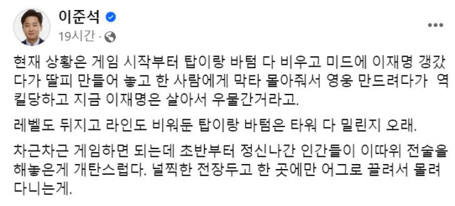 이준석 전 국민의힘 대표 페이스북.