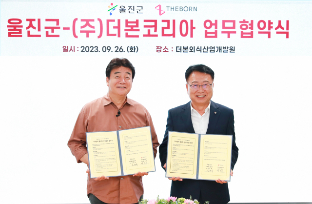 울진군과 더본코리아가 지역경제활성화를 위한 협약을 체결했다. 울진군 제공