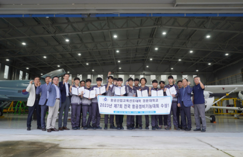 경운대, 제7회 전국 항공정비기능대회 상 휩쓸어
