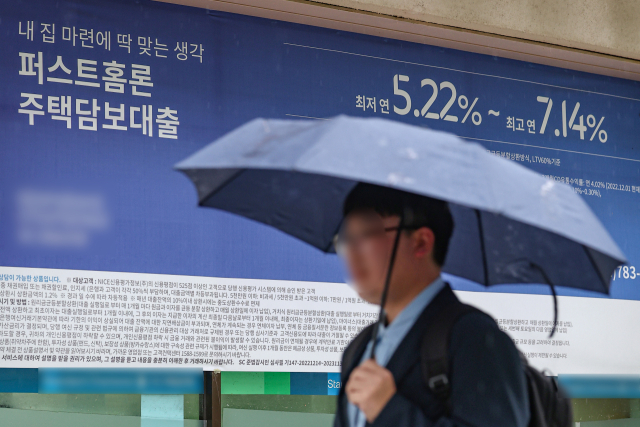 서울 시내 한 은행에 주담대 관련 현수막이 붙은 모습. 연합뉴스