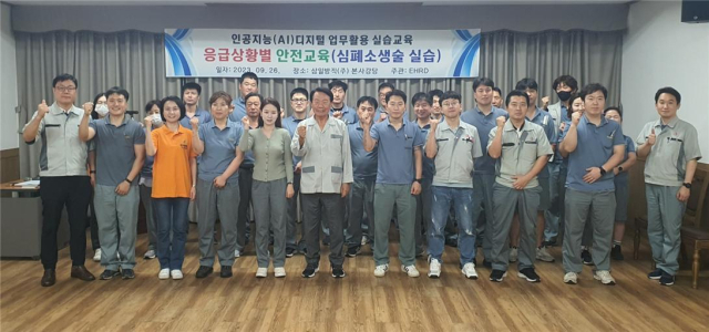 삼일방직이 지난달 26일 인공지능 디지털 업무활용 교육을 진행했다. 삼일방직 제공