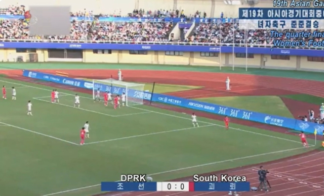 한국을 괴뢰라고 표기한 조선중앙TV 보도화면