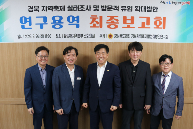 지난달 26일 경북도의회 의원연구단체인 