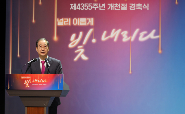 한덕수 국무총리가 3일 오전 서울 종로구 세종문화회관에서 열린 개천절 경축식에서 경축사를 하고 있다. 연합뉴스