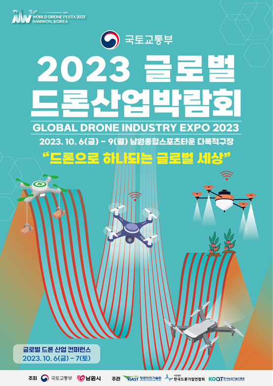 국토부 제공.