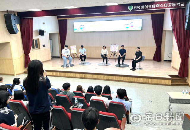 경북바이오마이스터고는 2020년부터 3년 연속 졸업생 취업률 98% 이상을 달성하며 경북지역 직업계고 중 독보적 1위를 자랑한다. 사진은 졸업생 홈커밍데이에서 재학생이 취업 관련 질문을 하는 모습. 경북바이오마이스터고 제공