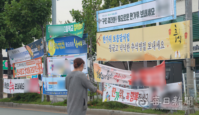 3일 대구 동구의 한 도로변에 내년 총선 출마자들의 추석 인사말이 담긴 현수막이 걸려 있다. 안성완 기자 asw0727@imaeil.com