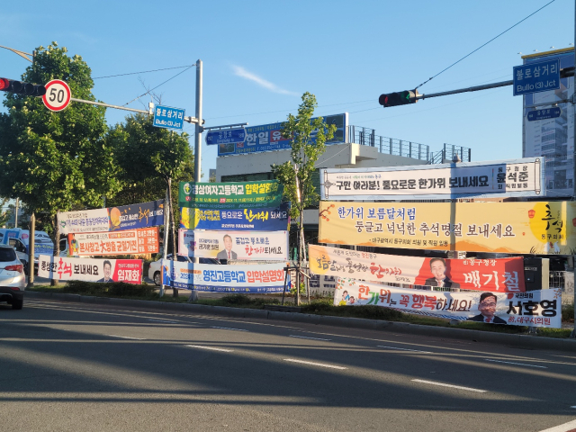 지난 2일 대구 동구 불로삼거리에 내년 총선 출마자들의 추석 인사 현수막이 걸렸다. 이민호 기자 lmh@imaeil.com