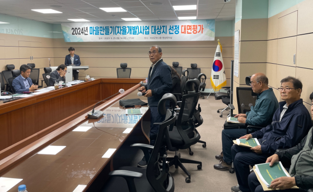의성군이 지난달 25일 실시한 2024년 마을만들기사업 대상지 선정 평가 현장. 의성군 제공