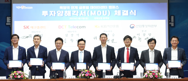 산업통상자원부, 경상북도, 포항시, SK에코플랜트, DCT텔레콤, KB 자산운용, 한국전력공사, 한국산업단지공단 등 8개 기관은 9월 8일 경북도청 화백당에서