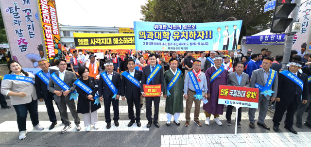 국립의과대 유치 설립을 기원하는 안동시민들의 관심과 열기가 뜨거워 지고 있다. 4일 안동시와 안동시주민자치협의회가 주관한 범 시민 궐기대회에는 2천여명의 시민들이 함께 해 의과대 유치를 염원했다. 엄재진 기자