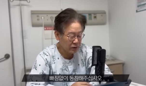 이재명 페이스북 캡처