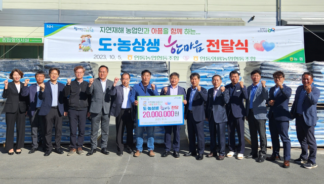 안동농협은 5일 안동와룡농협에 