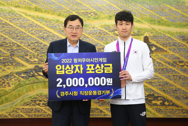 주낙영 경주시장이 5일 항저우 아시안게임에서 동메달을 거머쥔 전성진 선수에게 포상금 200만원을 전달한 뒤 기념촬영을 하고 있다. 경주시 제공