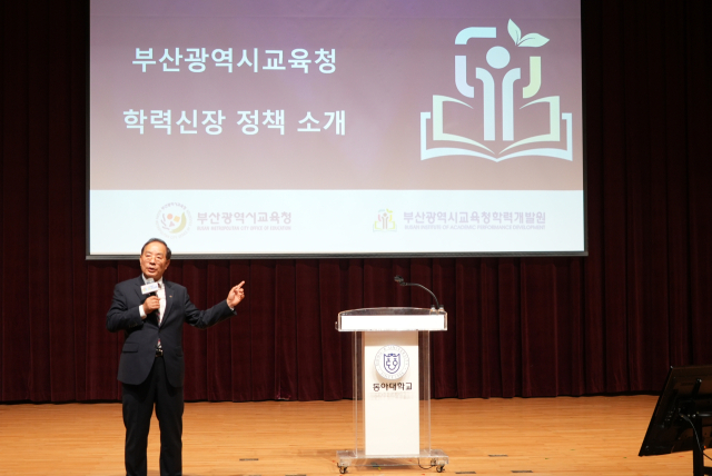 하윤수 부산시교육감이 5일 오전 동아대 부민캠퍼스에서 열린 