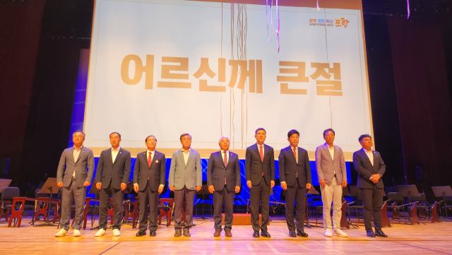 5일 경북도교육청문화원에서 포항향토청년회가 지역 어르신 2천여 명을 초대해 노인의 날 행사를 열고 있다. 포항향토청년회 제공.