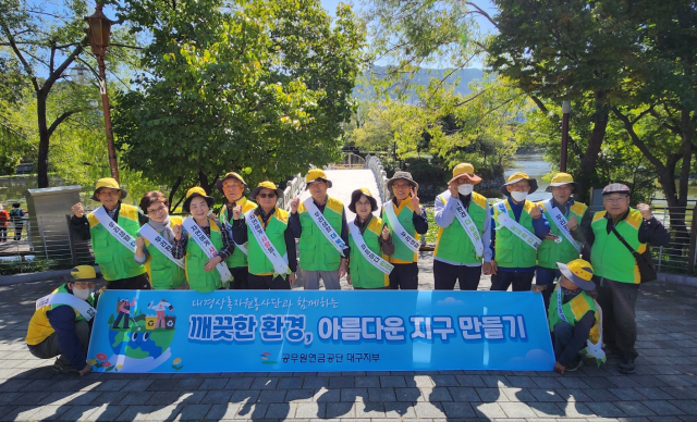 공무원연금공단 대구지부 