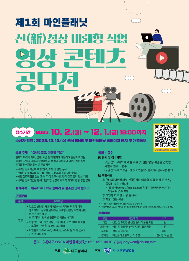 대구YWCA 