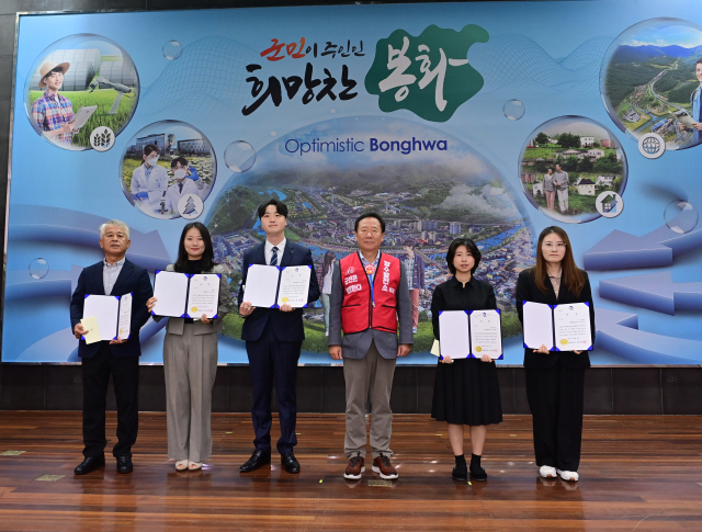 봉화군 적극행정 우수공무원(왼쪽부터 김성오, 김태경, 황무섭, 박현국 봉화군수, 석푸름, 양가인). 봉화군 제공