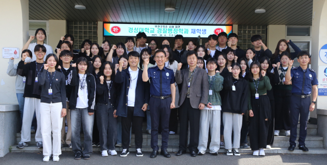 6일 경성대학교 경찰행정학과 재학생들과 교수들이 부산구치소 시설을 참관한 뒤 파이팅을 외치고 있다. [사진=부산구치소]