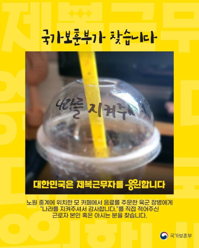 박민식 국가보훈부 장관 페이스북