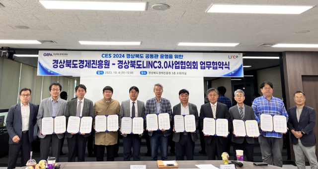 경상북도경제진흥원, 경상북도LINC3.0사업협의회 관계자들이 업무협약을 체결한 후 기념촬영을 하고 있다. 경상북도경제진흥원 제공