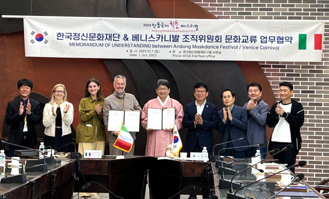 한국정신문화재단과 이탈리아 베니스 카니발 조직위원회가 7일 양 도시 대표축제 문화교류 협약을 체결했다. 한국정신문화재단 제공