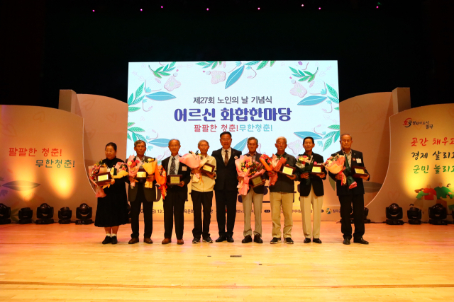 경북 칠곡군 어르신 화합한마당